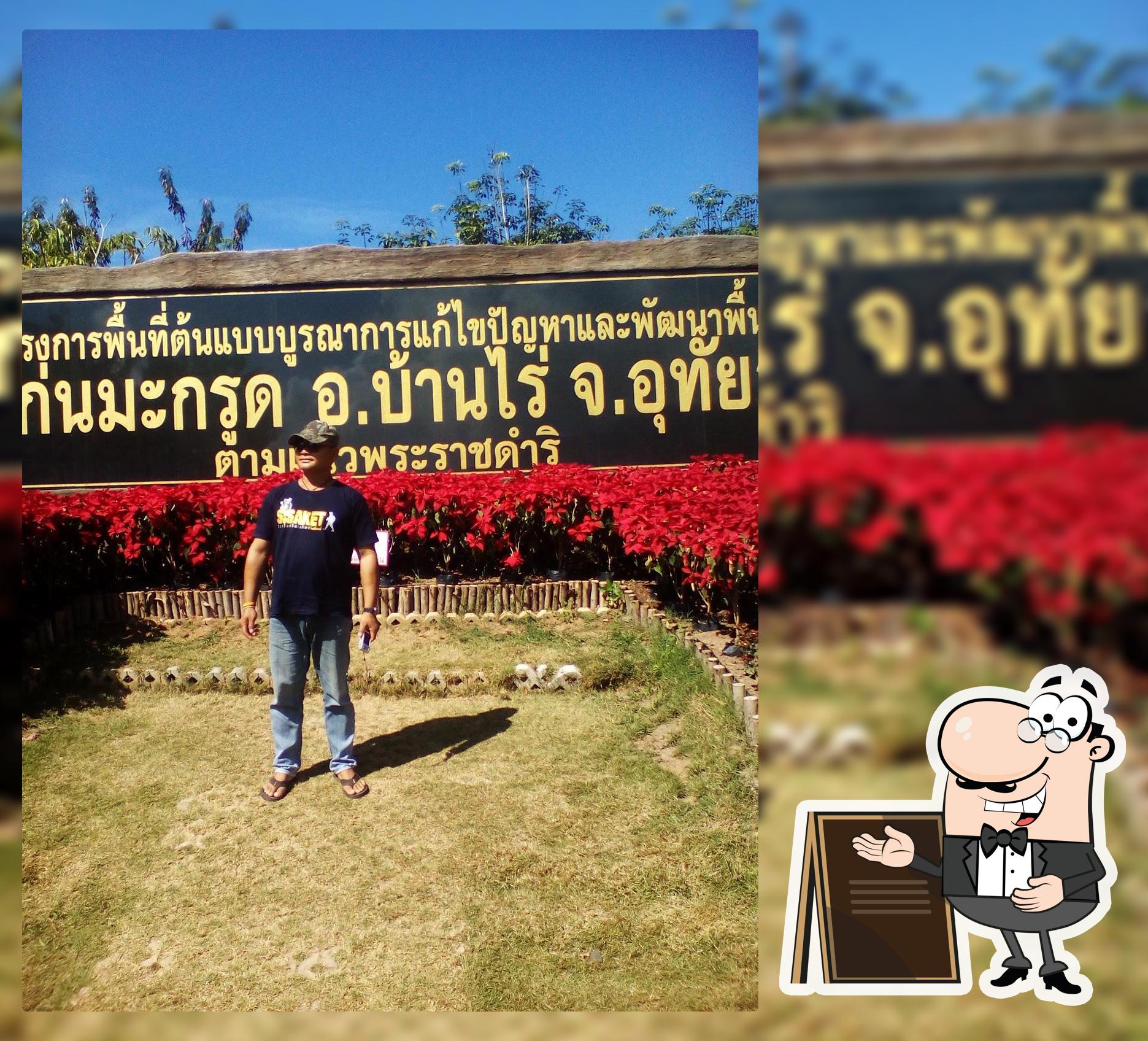 ร้าน มานี่มา(ก๋วยเตี๋ยวเรือแม่เอิง)