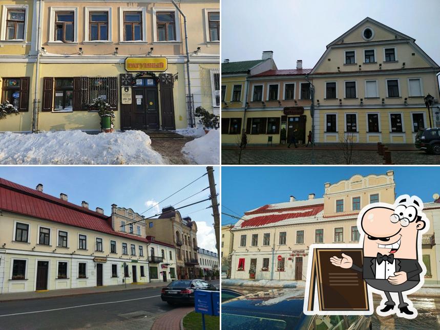 Ратушный