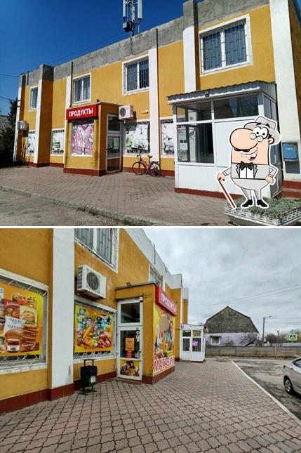 Продукты