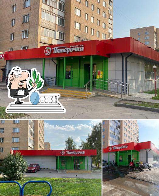 Пятёрочка