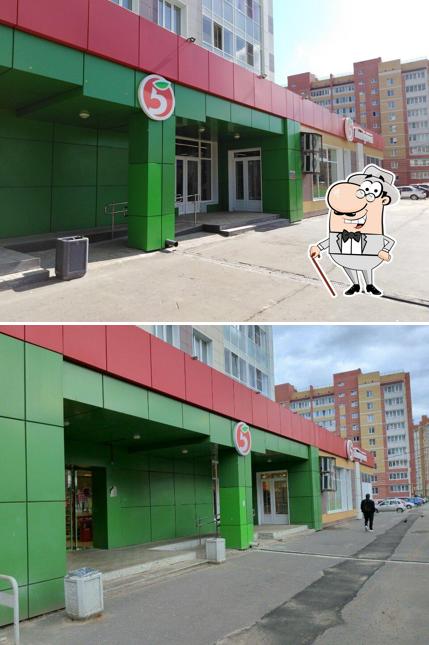 Пятёрочка
