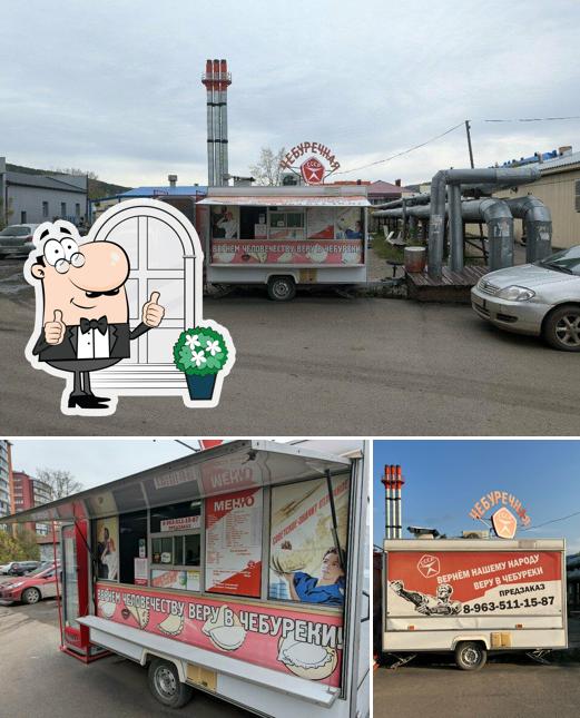 Чебуречная