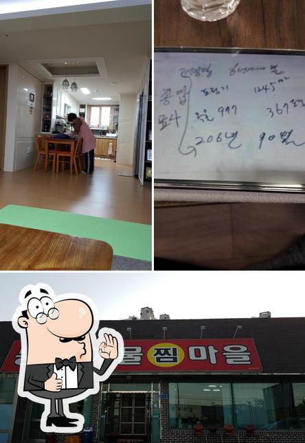 둥지동태탕