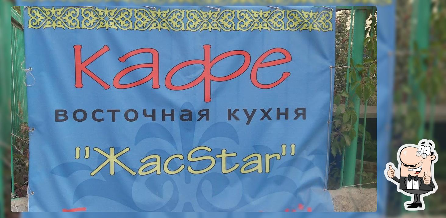 Жасstar