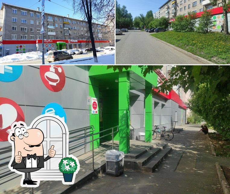 Пятёрочка