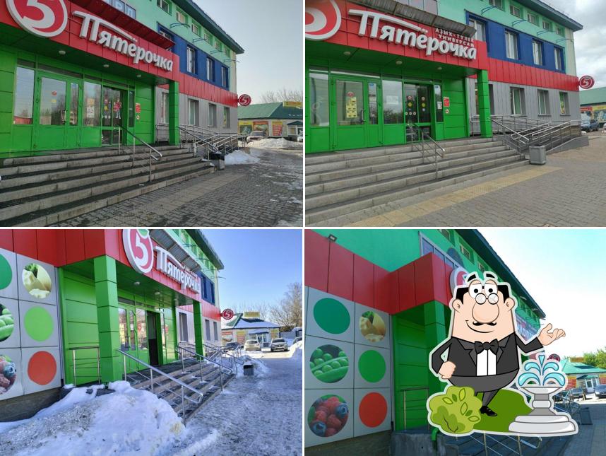 Пятёрочка