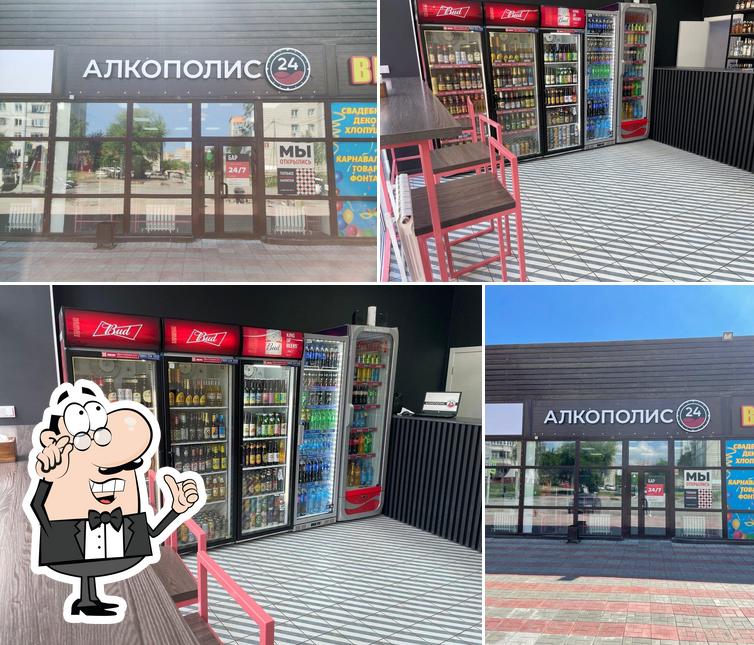 Алкополис 24