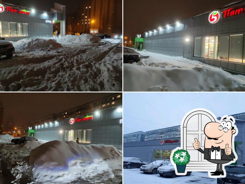 Пятёрочка