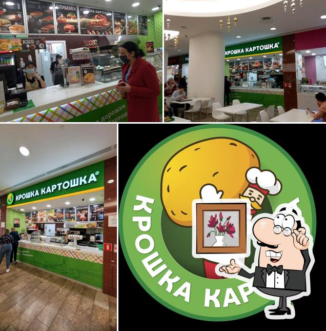 Крошка Картошка