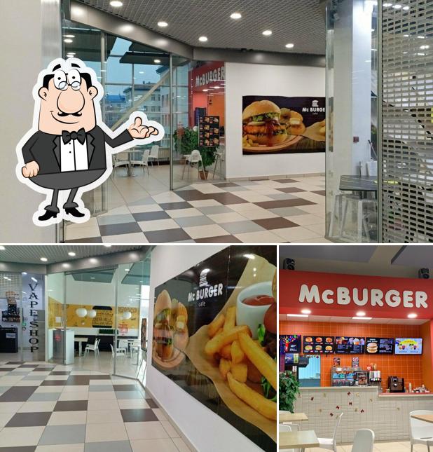 МакБургер