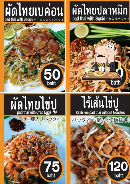 ผัดไทย มาลิ สตรีทฟู้ด