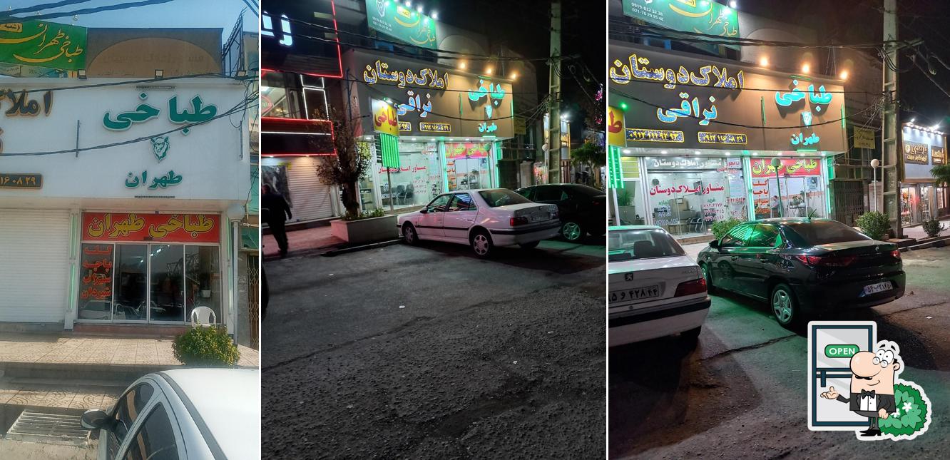 طباخی طهران