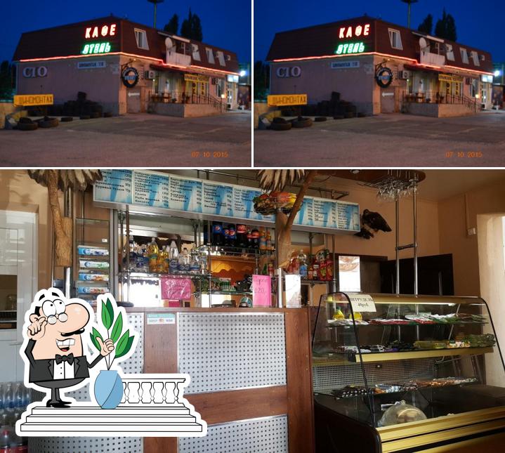 Внешнее оформление и еда в Глобус