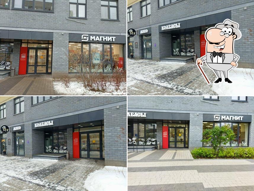 Магнит