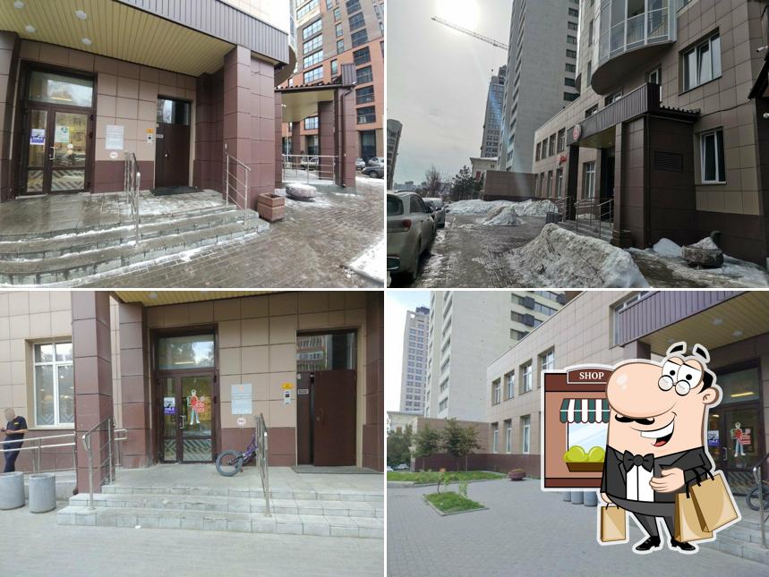 Пятёрочка