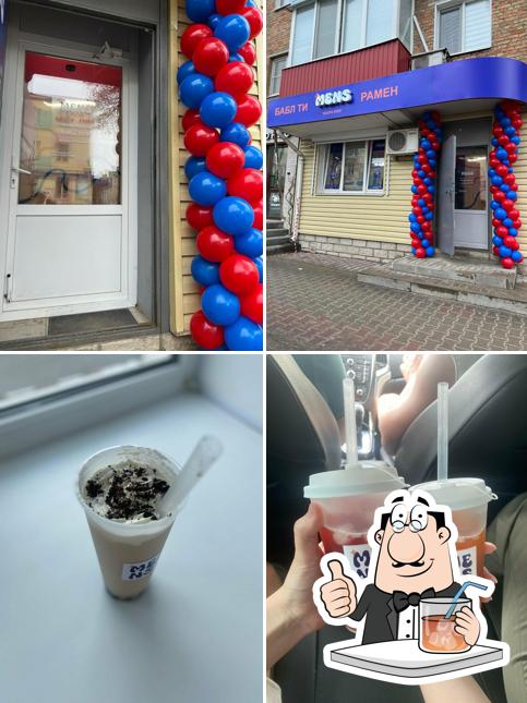 Менс