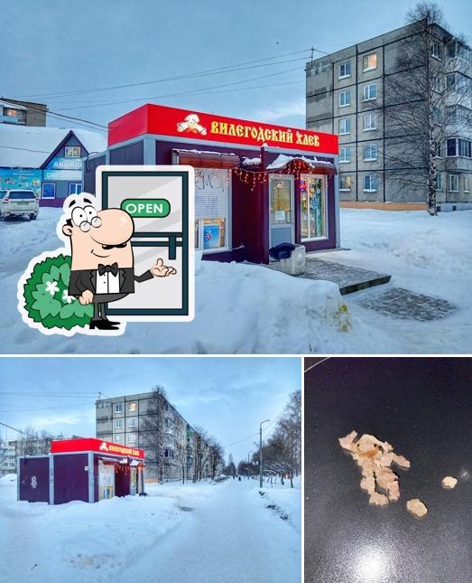 Вилегодский хлеб