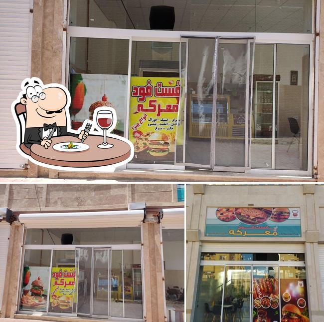 فست فود معرکه