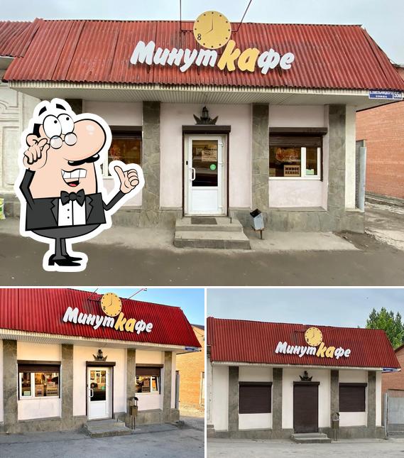 МинутКафе