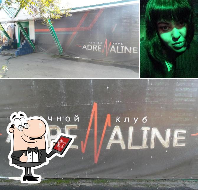 Адреналин