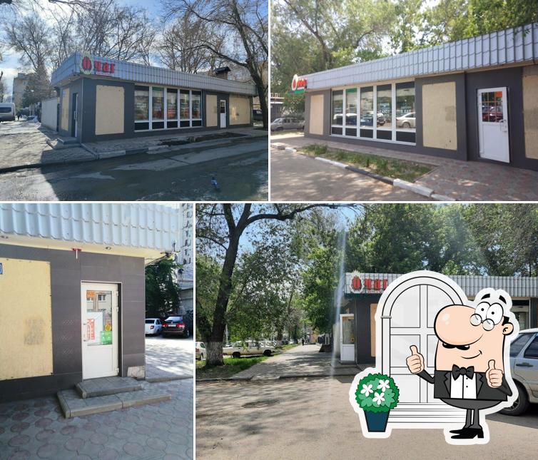 Очаг