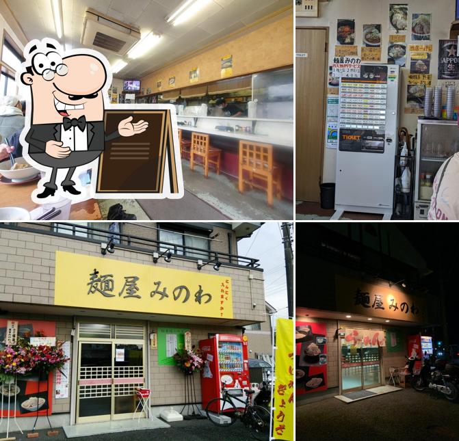 麺屋 みのわ