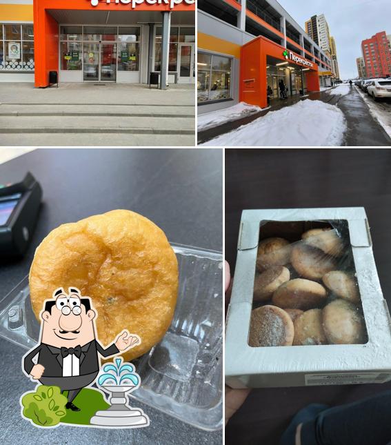 Перекрёсток