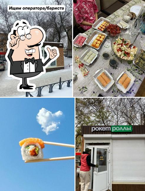 Рокет Роллы