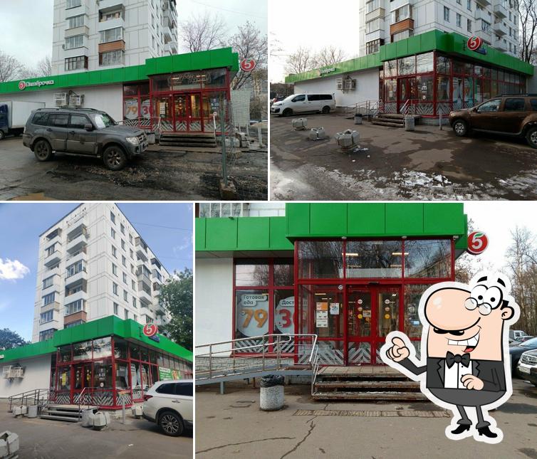 Пятёрочка