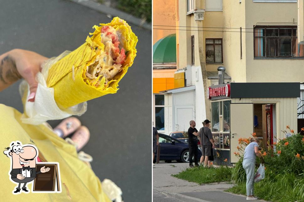 Шаурма