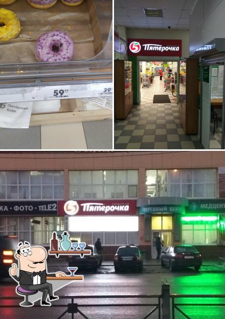 Пятёрочка