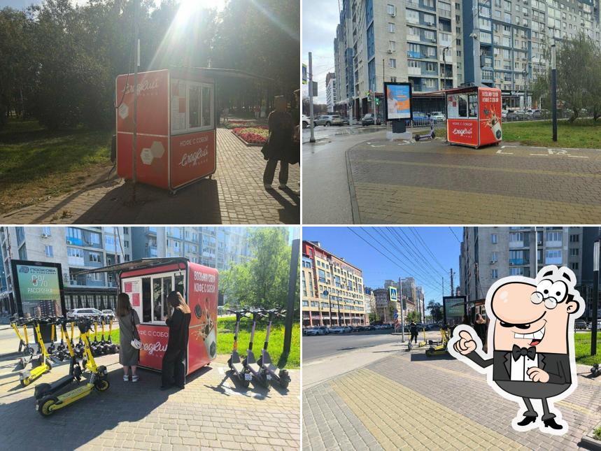 Сладкий Горький