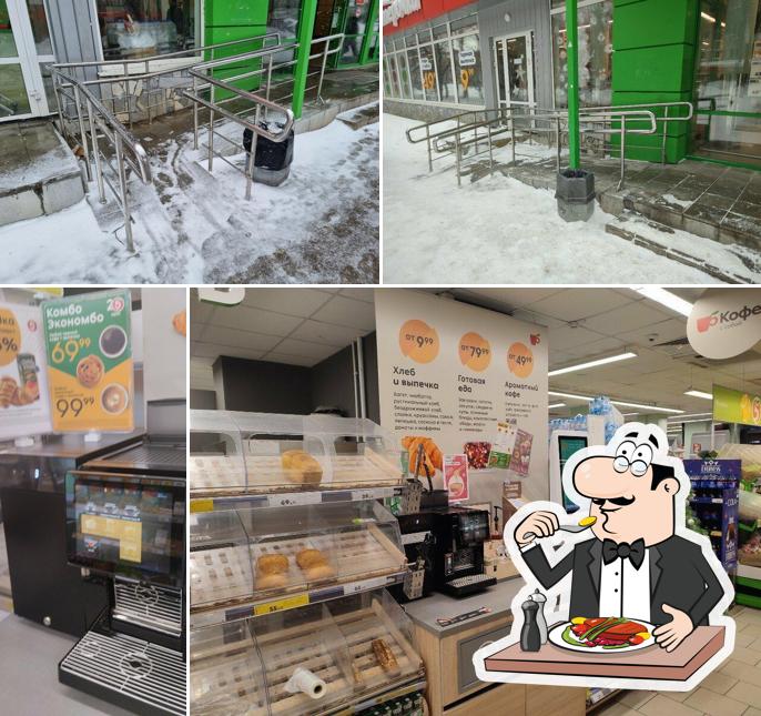 Пятёрочка