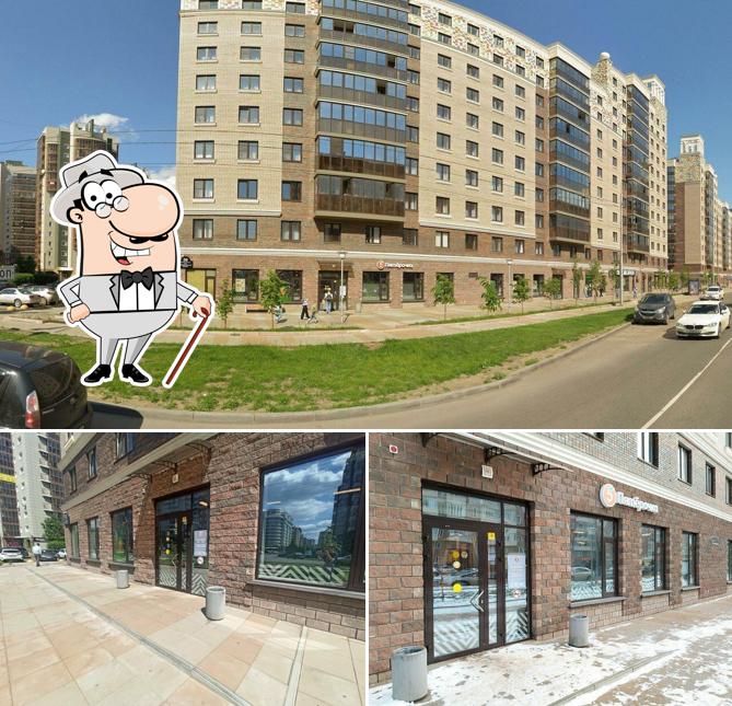 Пятёрочка