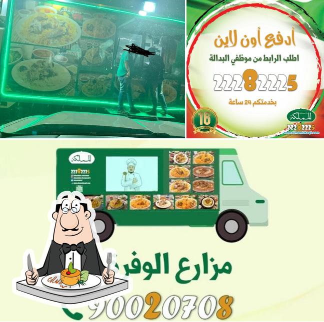 مطعم المملكة الوفرة