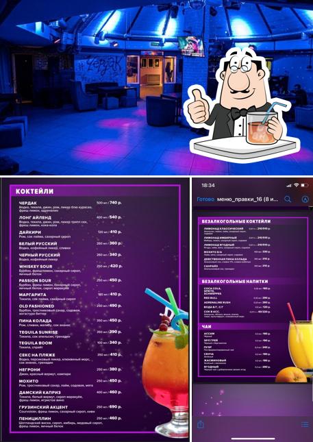 Посмотрите на эту фотографию, где видны напитки и внешнее оформление в Чердак