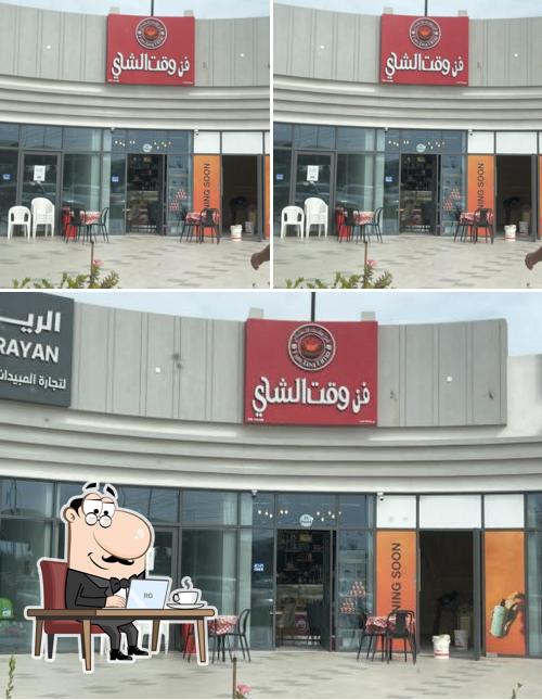 فن وقت الشاي Fun tea time