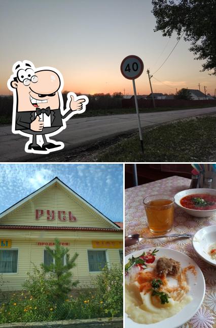 Русь