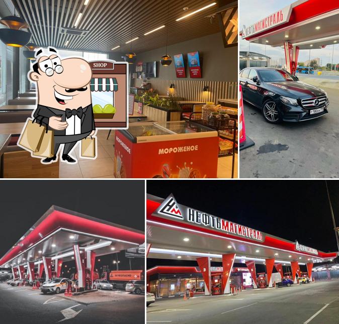 Нефтьмагистраль