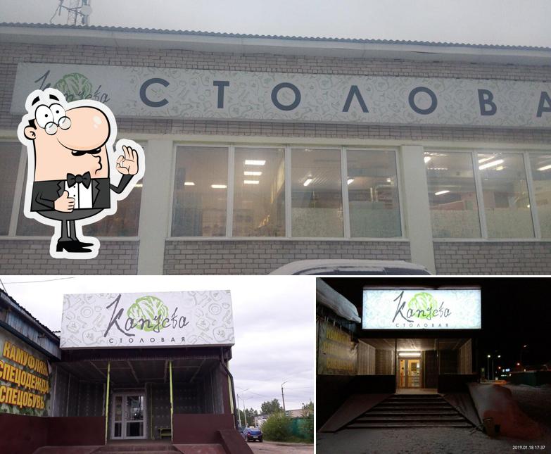 Капуста