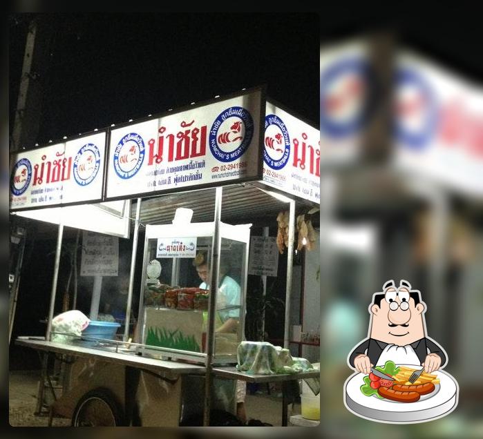 ปากซอยหรรษา