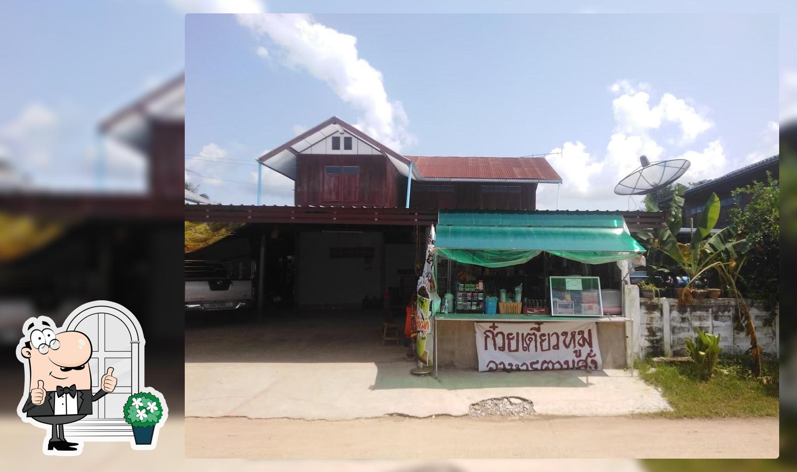 เจ้วาสอาหารตามสั่ง ก๋วยเตี๋ยวหมู เบ็ดเตล็ด