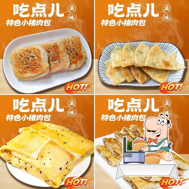 Chi Dian Er - Handmade Mum Guo