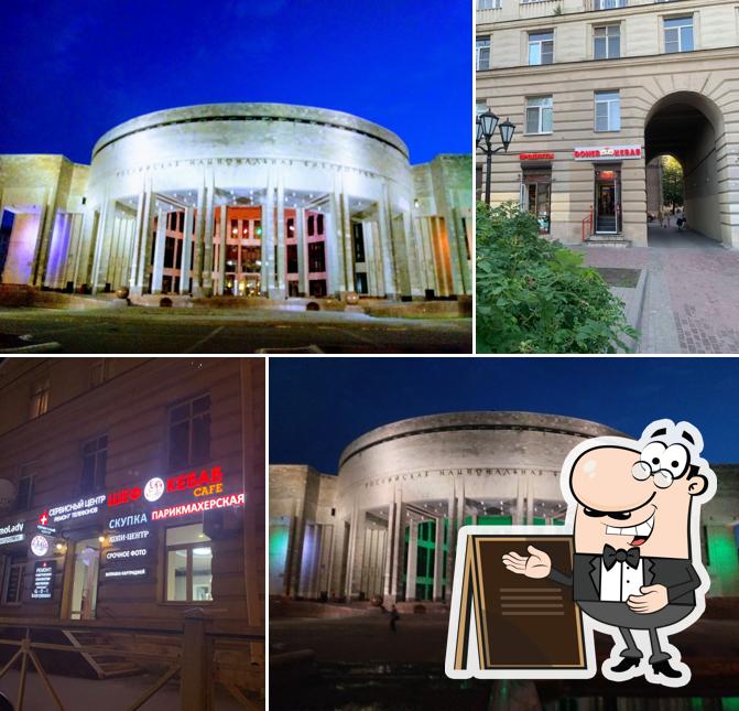 Dонэр Кебаб