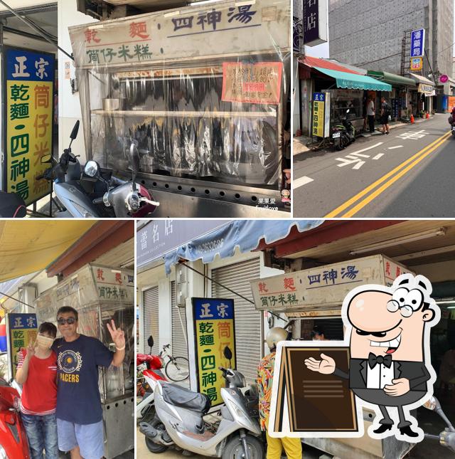 同學筒仔米糕