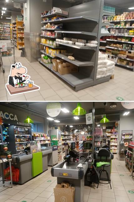 Пятёрочка