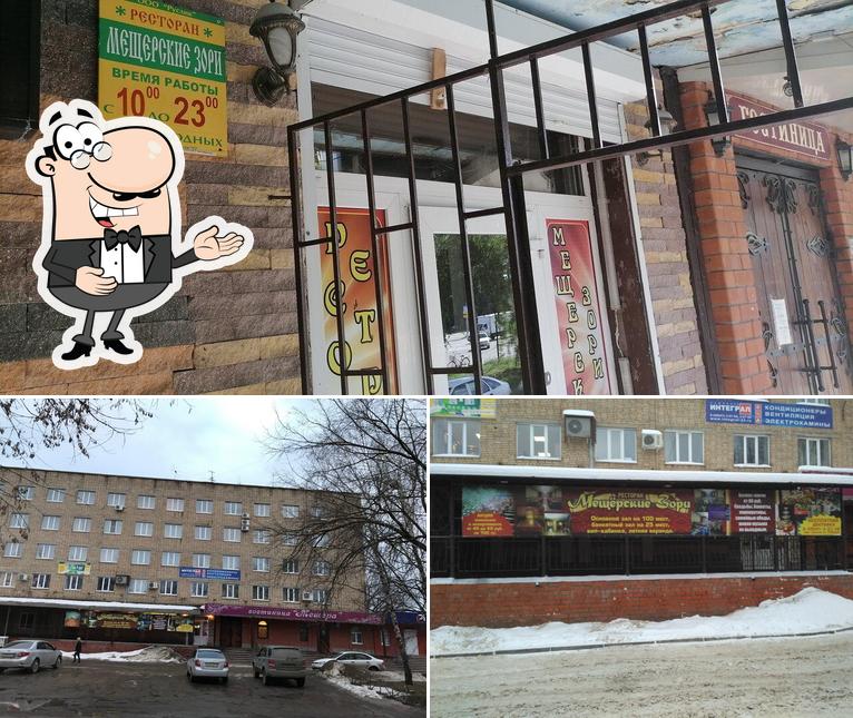 Мещерские зори