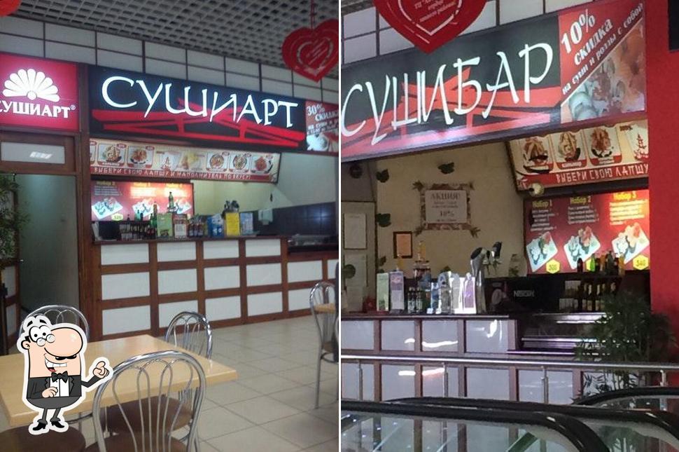 СушиАрт