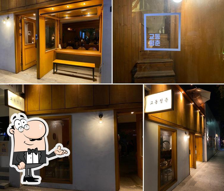 교동청춘