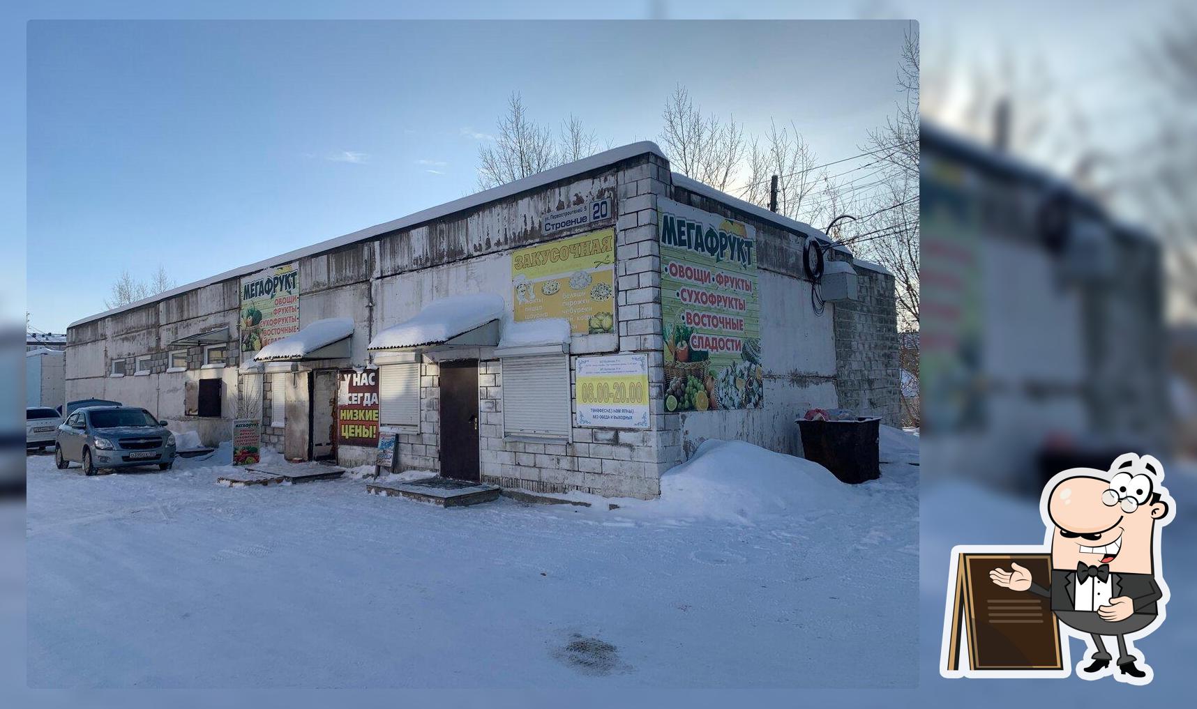 Закусочная